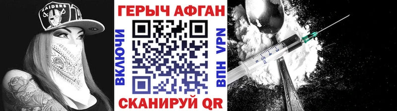ГЕРОИН герыч  Купить  Котельники 