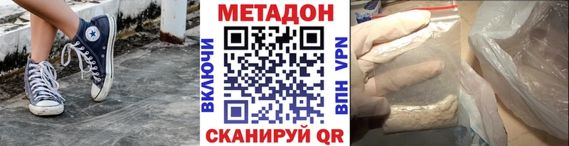 Метадон VHQ  Купить где  Котельники 